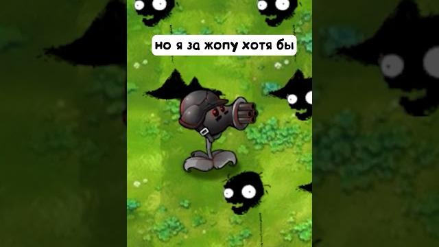 Миниатюра №43 - растения против зомби #пвз #pvz #shorts Миниатюра №43 - растения против зомби #пвз #pvz #shorts