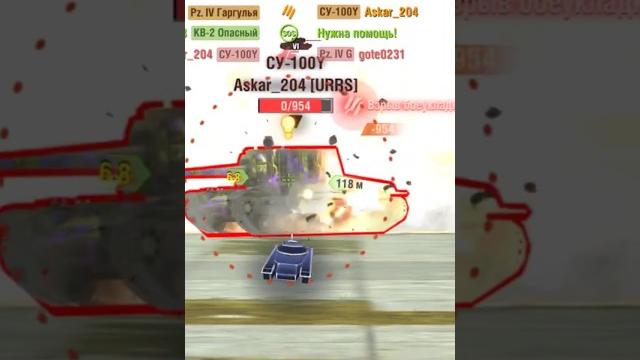 Гайд по гаргулье:шаг 1 рвём нафиг бк)#wotblitz #танксблиц #вг #жиза #game #gameplay #бк #эдит #wotb Гайд по гаргулье:шаг 1 рвём нафиг бк)#wotblitz #танксблиц #вг #жиза #game #gameplay #бк #эдит #wotb