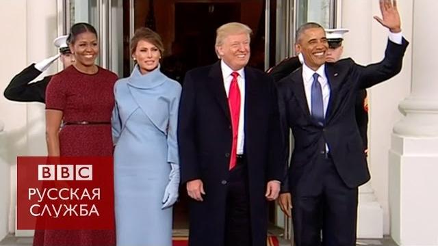 Инаугурация дональда трампа: как это было Инаугурация дональда трампа: как это было