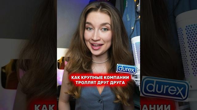 Как крупные компании троллят друг друга #рекламнаябитва #olyalolyaa Как крупные компании троллят друг друга #рекламнаябитва #olyalolyaa