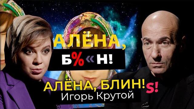 Игорь крутой — накрутки на «детском евровидении», ссора с фадеевым и агаларовым, тайный сын Игорь крутой — накрутки на «детском евровидении», ссора с фадеевым и агаларовым, тайный сын