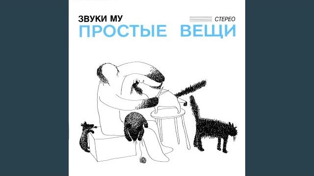 Ноль минус один Ноль минус один