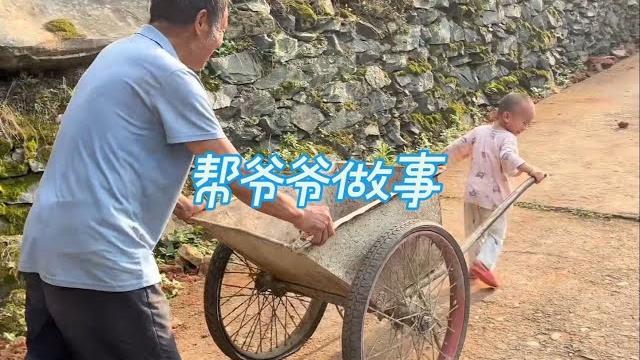 宝宝是爷爷的好帮手,干啥都有份,开心的小帮手。 宝宝是爷爷的好帮手,干啥都有份,开心的小帮手。