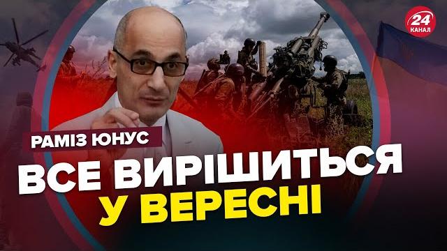Юнус: війна закінчиться у найближчі місяці? / на фронті – вирішальні бої / між китаєм і рф – напруга Юнус: війна закінчиться у найближчі місяці? / на фронті – вирішальні бої / між китаєм і рф – напруга