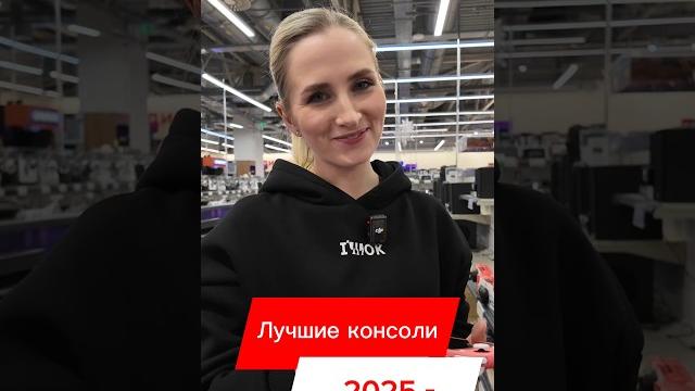 Лучшие игровые консоли прямо сейчас Лучшие игровые консоли прямо сейчас