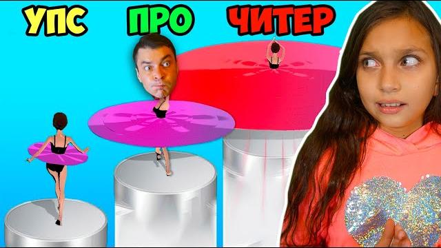 Папа - балерина! эволюция блинов и балерины - макс уровень ballerina, pancake run валеришка Папа - балерина! эволюция блинов и балерины - макс уровень ballerina, pancake run валеришка
