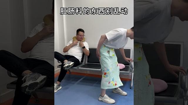 肛肠科东西别乱动#肛肠科 #痔疮 #肛瘘 #肛周脓肿 肛肠科东西别乱动#肛肠科 #痔疮 #肛瘘 #肛周脓肿