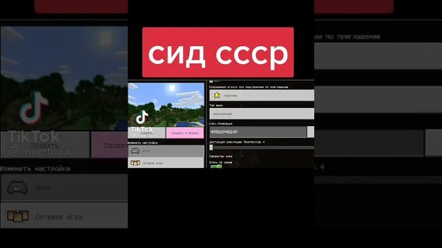Сид в город Сид в город