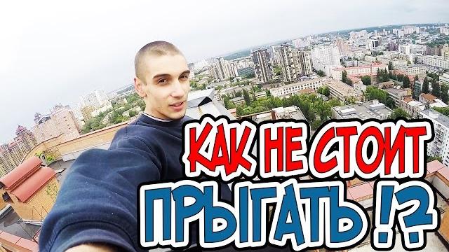 Руфинг | выпал в окно | хотьба по краю | fallen from window | walking on the edge /stas agapov Руфинг | выпал в окно | хотьба по краю | fallen from window | walking on the edge /stas agapov
