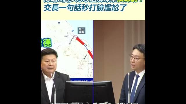 傅嗆3個多月才送解凍案演哪齣?交長一句話秒打臉尷尬了|三立新聞網 setn.com 傅嗆3個多月才送解凍案演哪齣?交長一句話秒打臉尷尬了|三立新聞網 setn.com