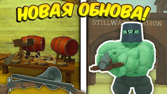 Полный гайд на новое обновление! новая локация, мини-босс, классы, оружие в мёртвых рельсах Полный гайд на новое обновление! новая локация, мини-босс, классы, оружие в мёртвых рельсах