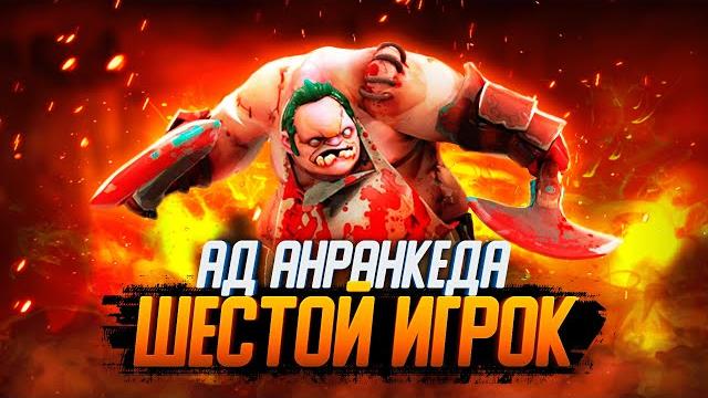 100 часов ада в анранкеде #2 (свой среди чужих) 100 часов ада в анранкеде #2 (свой среди чужих)