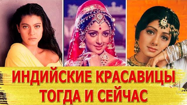 Как сложилась судьба самых красивых индийских актрис, покоривших сердца мужчин со всего мира Как сложилась судьба самых красивых индийских актрис, покоривших сердца мужчин со всего мира