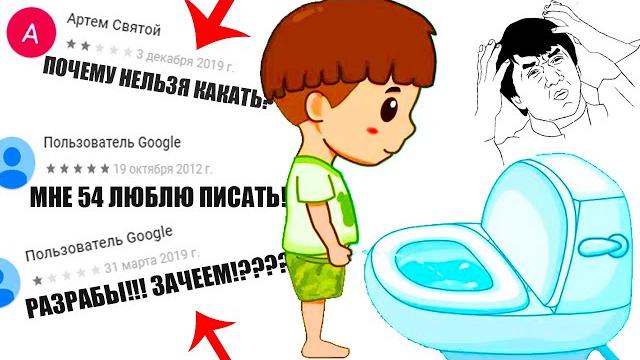Даунские отзывы в гугл плей Даунские отзывы в гугл плей