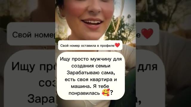 Давай знакомиться ищу мужчину#знакомства#новыйпарень#ищумужа#ищупару#любовь#отношения#знакомство Давай знакомиться ищу мужчину#знакомства#новыйпарень#ищумужа#ищупару#любовь#отношения#знакомство