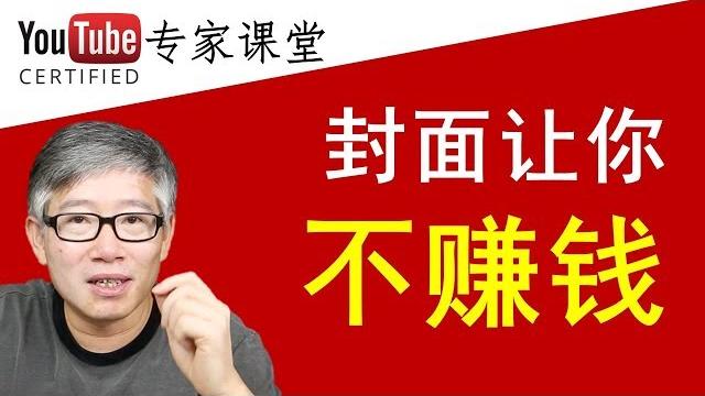 不当视频封面图可能导致限制广告或社区警示,怎样确认你的封面图没有问题? 不当视频封面图可能导致限制广告或社区警示,怎样确认你的封面图没有问题?