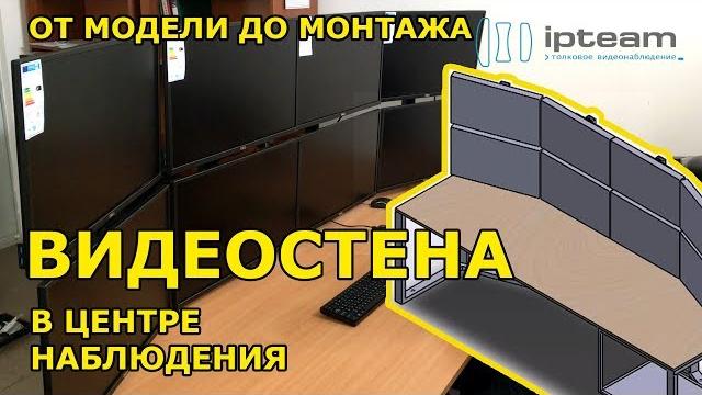 Видеостена для эффективного видеонаблюдения. Видеостена для эффективного видеонаблюдения.