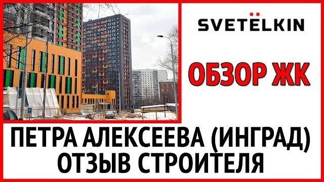 Приемка квартиры в новостройке жк кутузов град 1 (жк петра алексеева, 12) от застройщика инград Приемка квартиры в новостройке жк кутузов град 1 (жк петра алексеева, 12) от застройщика инград