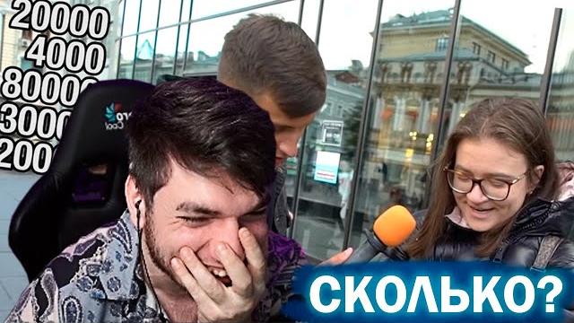 Равшан смотрит сколько стоит шмот - дымоход Равшан смотрит сколько стоит шмот - дымоход