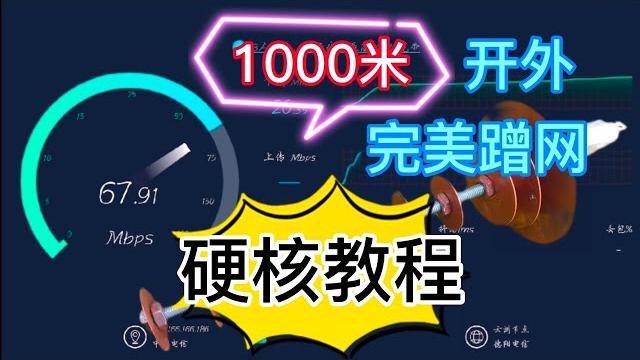 Wifi天线详细制作教程 Wifi天线详细制作教程