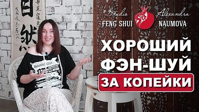 10 правил хорошего фен-шуй для квартиры 10 правил хорошего фен-шуй для квартиры