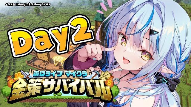 【ホロ金策サバイバル】ねぽら農業!ミニゲームも参加してみる!!【雪花ラミィ /ホロライブ】 【ホロ金策サバイバル】ねぽら農業!ミニゲームも参加してみる!!【雪花ラミィ /ホロライブ】