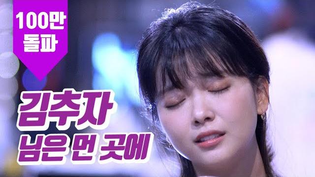 요요미 - 님은 먼 곳에(김추자) cover by yoyomi 요요미 - 님은 먼 곳에(김추자) cover by yoyomi