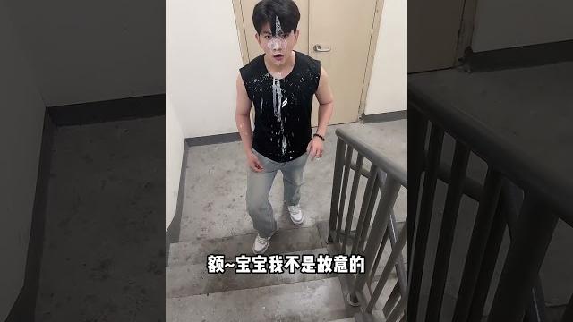 温馨提示:路边的酸奶不要踩!! #情侣日常 #塑料情侣#陈可星 #派大星cj 温馨提示:路边的酸奶不要踩!! #情侣日常 #塑料情侣#陈可星 #派大星cj