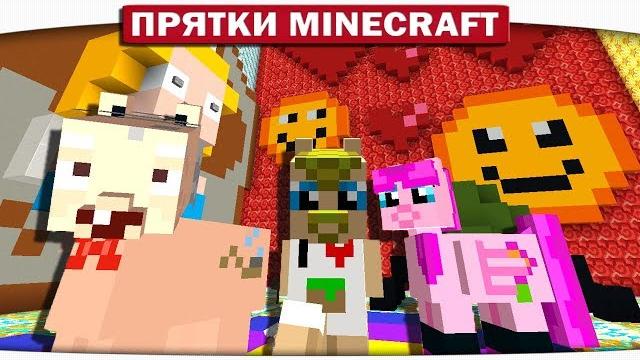 Барашек спаситель!! - прятки майнкрафт #175 Барашек спаситель!! - прятки майнкрафт #175