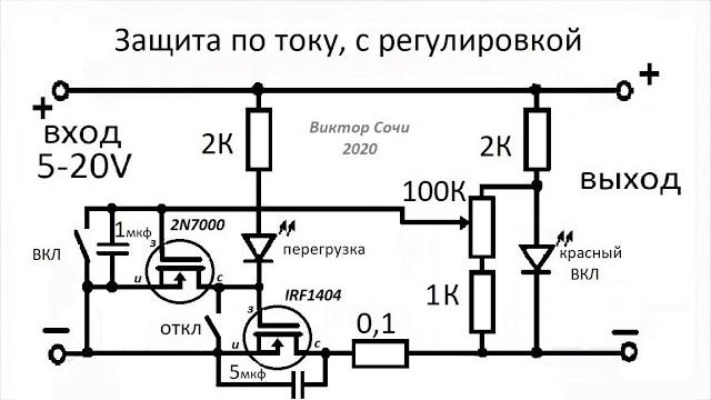 Электронная защита по току с регулировкой, тест доработки и анализ на осциллографе, часть 2 Электронная защита по току с регулировкой, тест доработки и анализ на осциллографе, часть 2