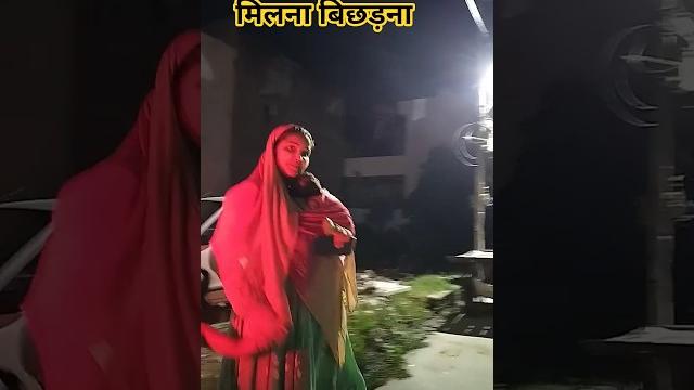#milana bichhadana #milana bichhadana