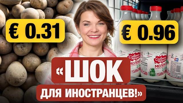 Все в шоке! цены на продукты в беларуси и литве в 2025 году! а что с зарплатами? | токарчук Все в шоке! цены на продукты в беларуси и литве в 2025 году! а что с зарплатами? | токарчук