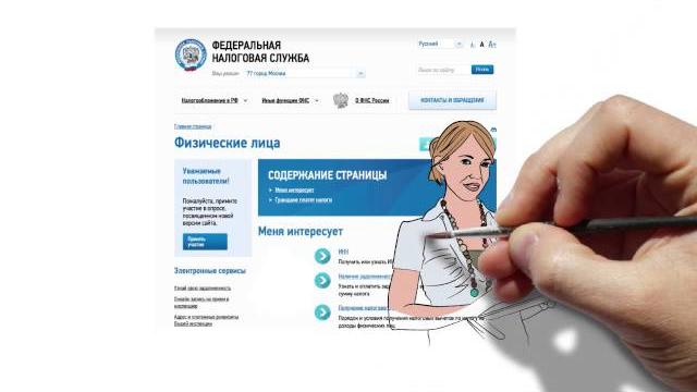 Новый портал фнс россии - где что найти Новый портал фнс россии - где что найти
