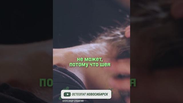 Блоки в шее | остеопат новосибирск Блоки в шее | остеопат новосибирск