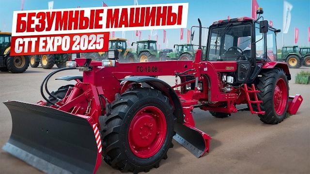 Самые безумные и редкие машины стт expo 2025 Самые безумные и редкие машины стт expo 2025