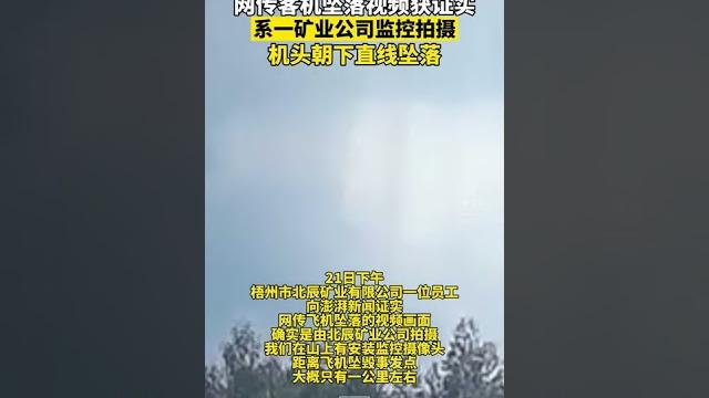 China eastern airlines mu5735 crash China eastern airlines mu5735 crash