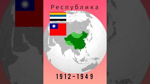 История китая #война #история #страны #китай История китая #война #история #страны #китай