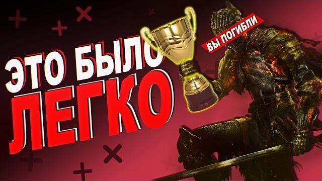 10 лёгких достижений | топ 10 ачивок в играх 10 лёгких достижений | топ 10 ачивок в играх