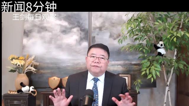 剖析习近平与李强之间的权力此消彼长/新闻8分钟/王剑每日观察 剖析习近平与李强之间的权力此消彼长/新闻8分钟/王剑每日观察