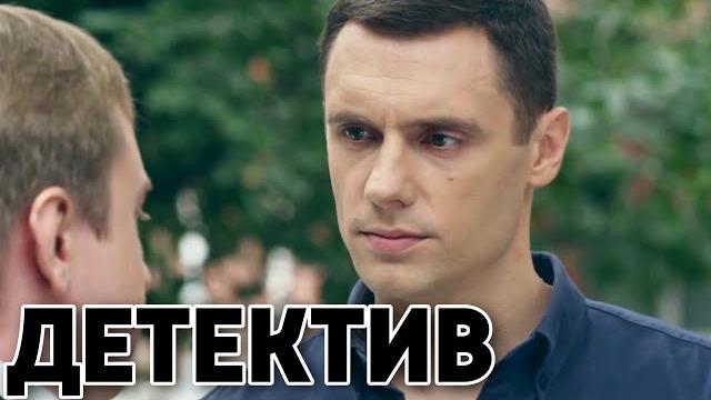 Нереально крутой фильм! "дом на краю леса" российские детективы новинки, сериалы hd, фильмы Нереально крутой фильм! "дом на краю леса" российские детективы новинки, сериалы hd, фильмы