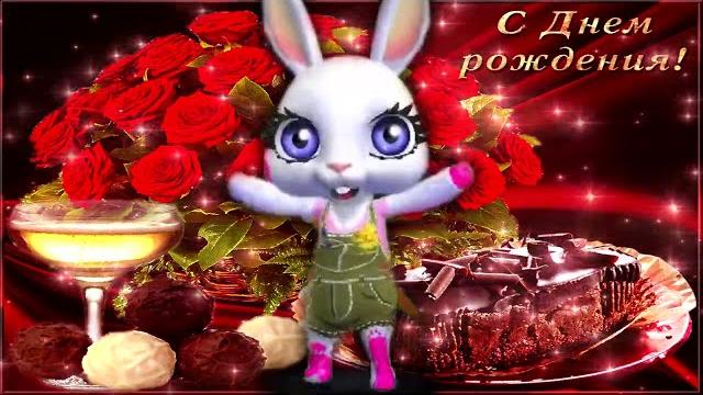 Шикарное поздравление с днем рождения!!! Шикарное поздравление с днем рождения!!!