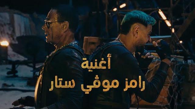 رامز جلال | حصريا أغنية رامز موفي ستار وفاندام jean-claude van damme رامز جلال | حصريا أغنية رامز موفي ستار وفاندام jean-claude van damme