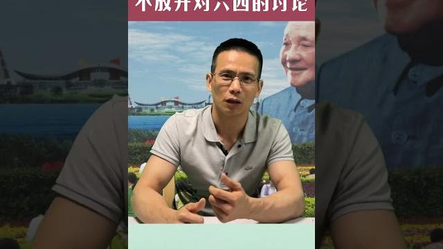 中国政府为什么不放开六四的讨论#六四 #天安门 #8964 中国政府为什么不放开六四的讨论#六四 #天安门 #8964