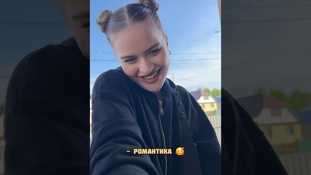 Романтика в 65 лет )) Романтика в 65 лет ))