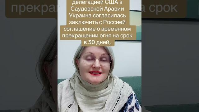 Переговоры сша и украины! Переговоры сша и украины!