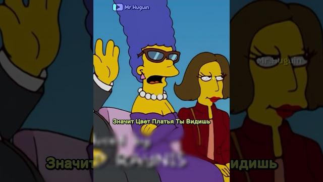 Гомер забыл какого цвета её глаза | #youtubeshorts #shorts #simpsons #симпсоны #мультик Гомер забыл какого цвета её глаза | #youtubeshorts #shorts #simpsons #симпсоны #мультик