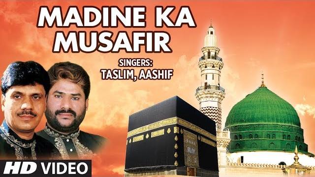 ► मदिने का मुसाफिर (video) || haji tasleem aarif || naat 2018 || t-series islamic music ► मदिने का मुसाफिर (video) || haji tasleem aarif || naat 2018 || t-series islamic music