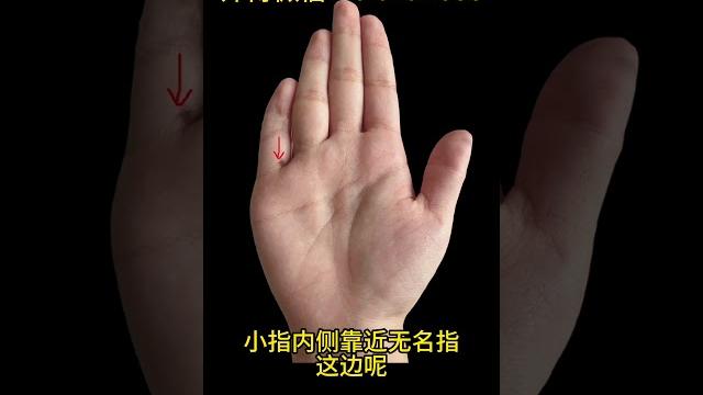 手相此处有一颗痣,必犯口舌是非! #手相 手相此处有一颗痣,必犯口舌是非! #手相
