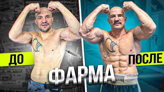 Зачем фармакалогия в боксе? Зачем фармакалогия в боксе?