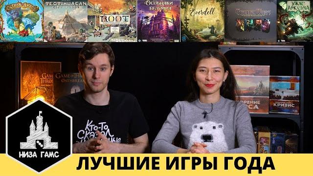 Лучшие настольные игры 2019 Лучшие настольные игры 2019